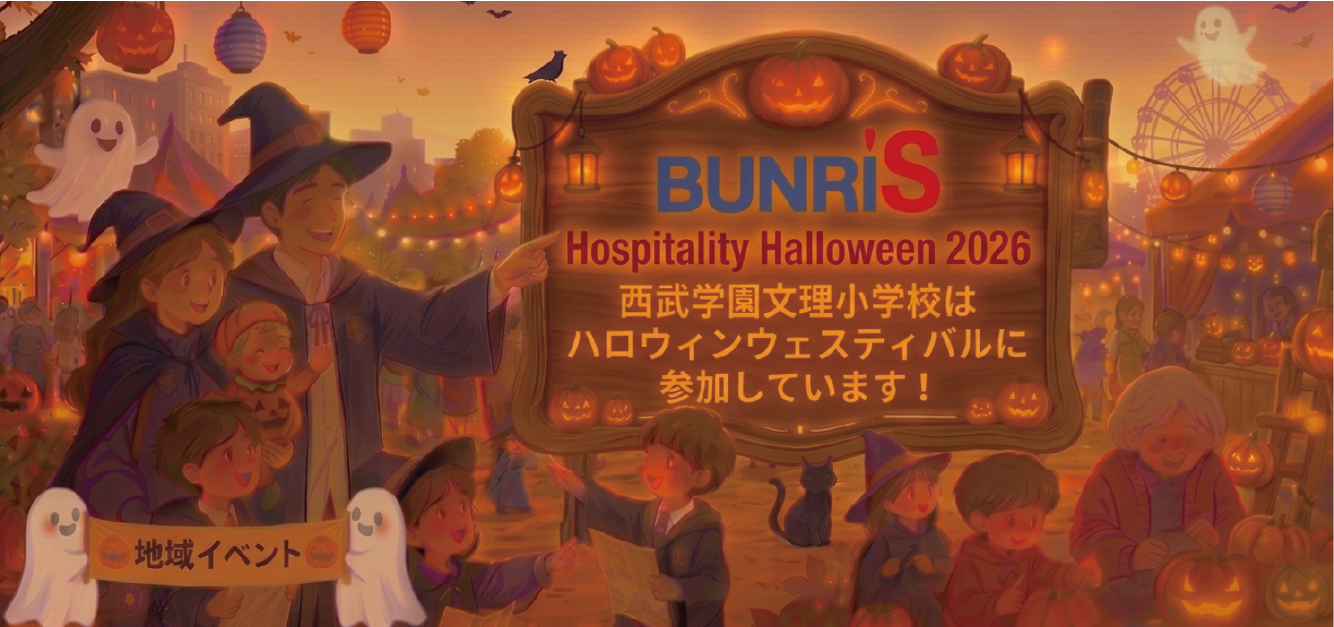 Bunri's hospitality halloween 2026